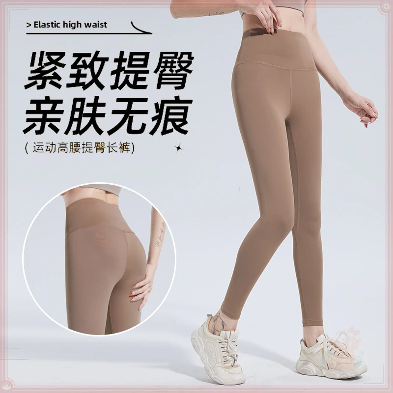 蜜桃臀修身瑜伽裤高腰提臀无痕裸感速干裤运动健身跑步瑜伽裤