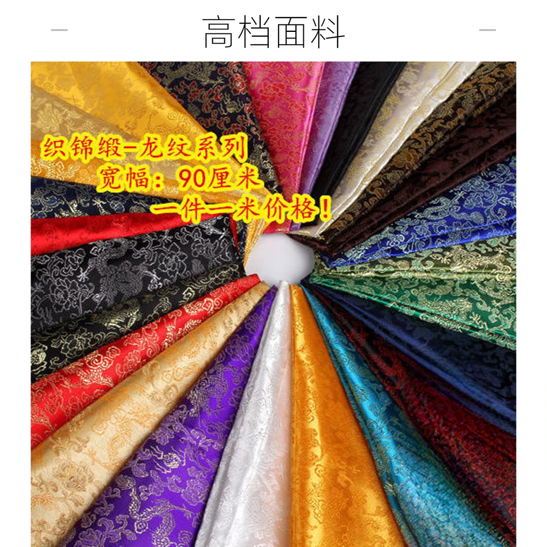 龙纹织锦缎布料 古装汉服COS和服唐装旗袍丝绸锦缎服装 织锦面料