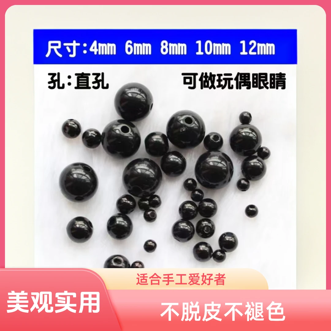 手工DIY穿珠 散珠 黑色动物眼镜 手工材料饰品配件光面珠