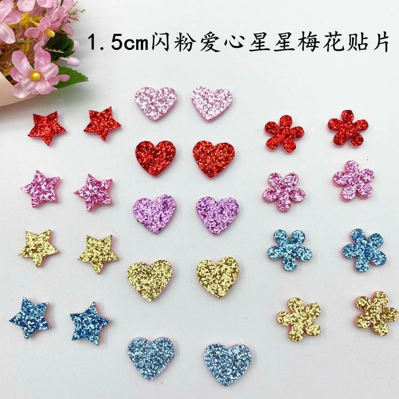 星星1.5cm闪粉爱心五角星梅花DIY手工制作贴片儿童发饰闪光装饰品