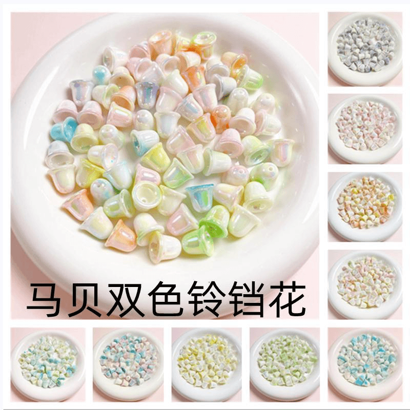 亚克力仿马贝铃铛花铃珠子散珠diy饰品配件串珠吊坠耳环车挂材料