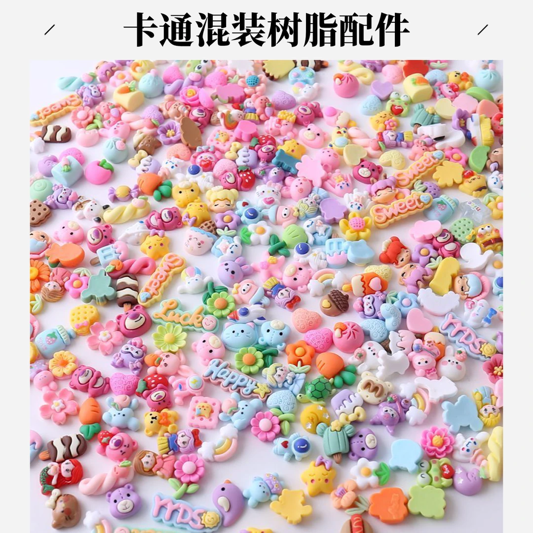 卡通混装树脂配件款式多diy奶油胶手机壳发夹饰品手工制作材料