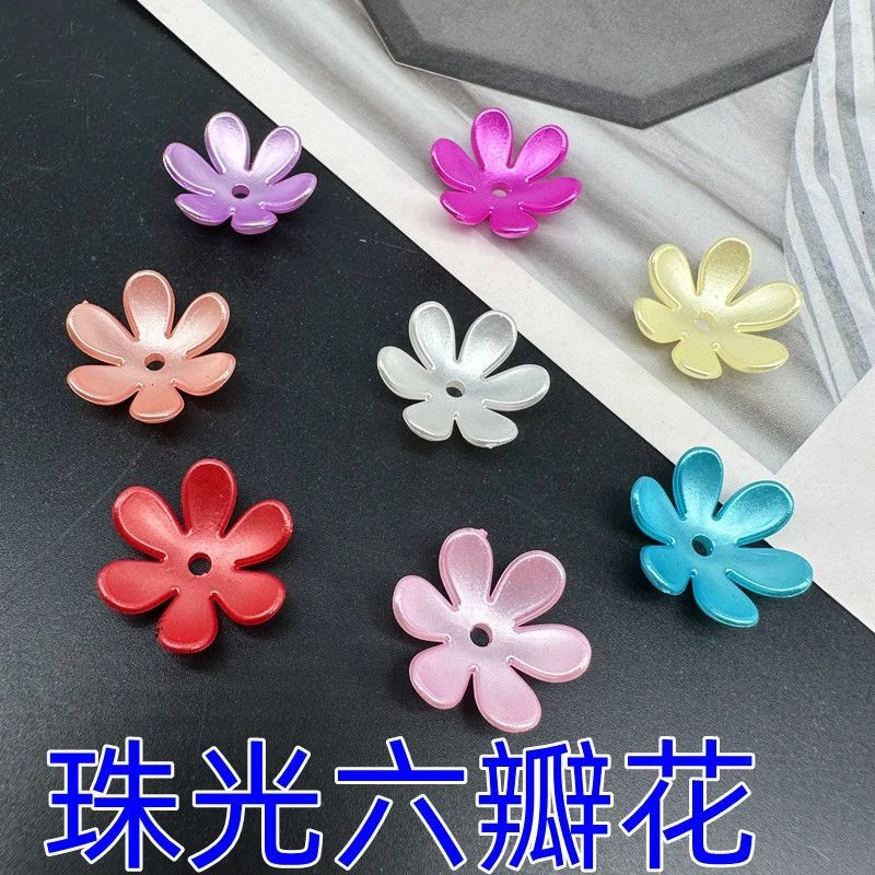 20mm新款太阳六瓣多彩珠光幸福花磨砂花片亚克力DIY配饰