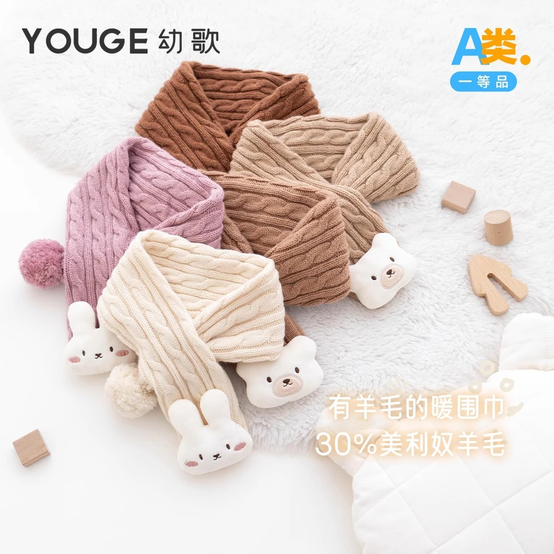 YOUGE幼歌 婴幼儿冬季新款亲肤绞花立体卡通围巾插片式复古围脖潮