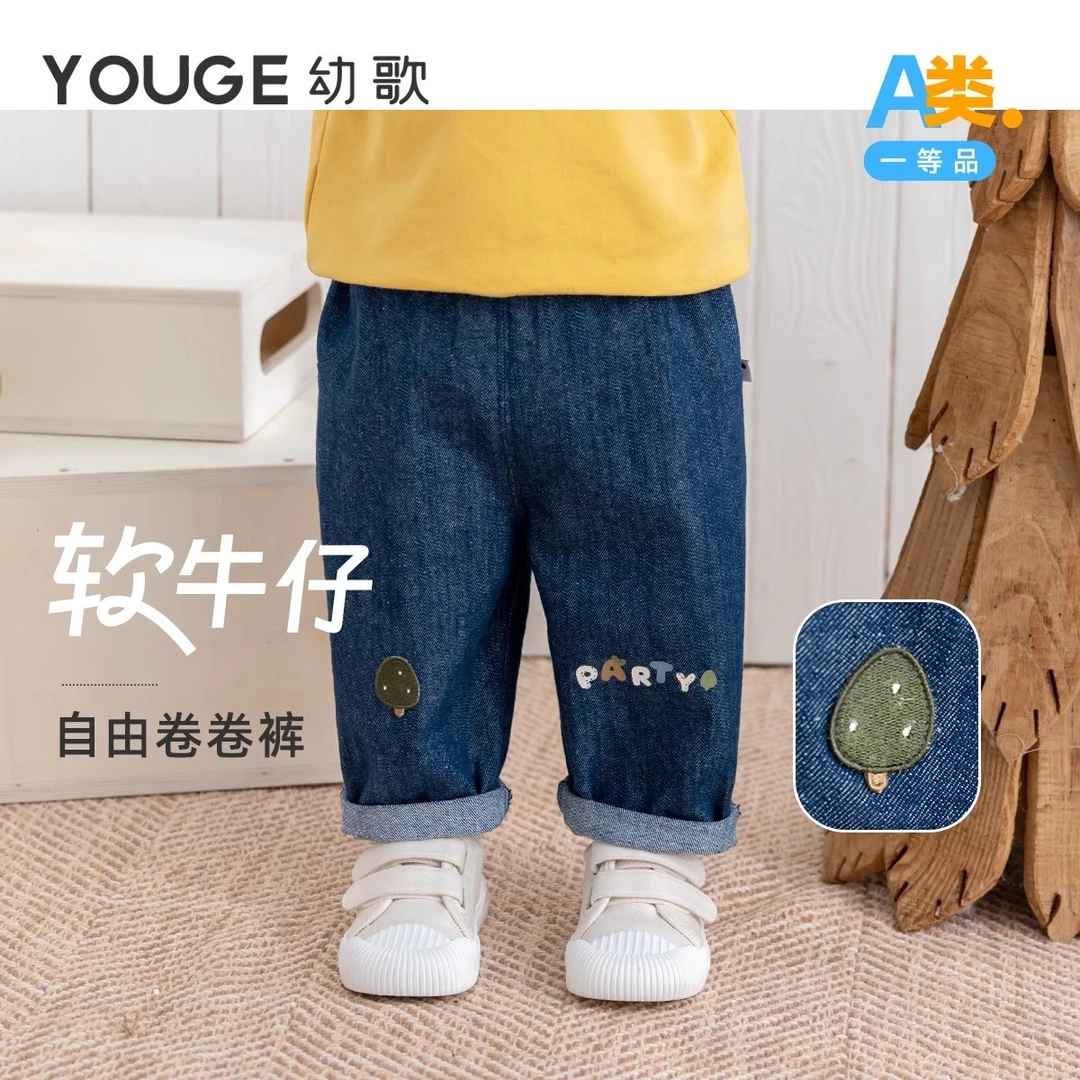 幼歌2024春季自由小森林时髦卷卷牛仔裤