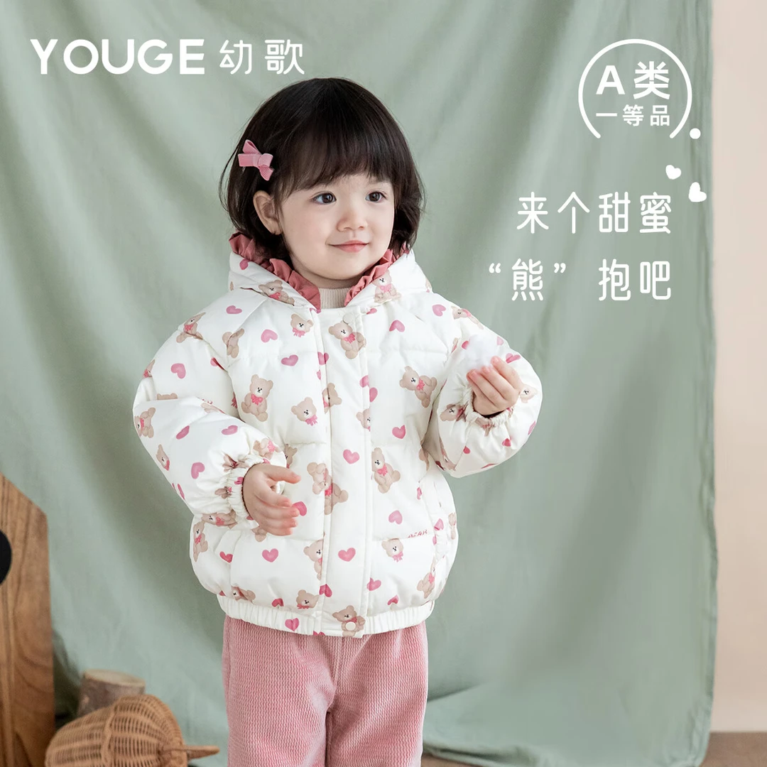 幼歌 小熊爱心印花插肩袖连帽棉衣蓬松柔软保暖