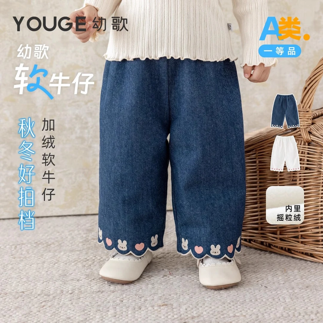 幼歌【软牛仔】小兔爱心绣花牛仔裤舒适加绒长裤