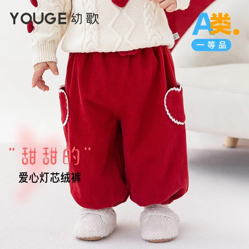YOUGE幼歌 婴幼儿甜美爱心舒适柔软裤子宝宝复
