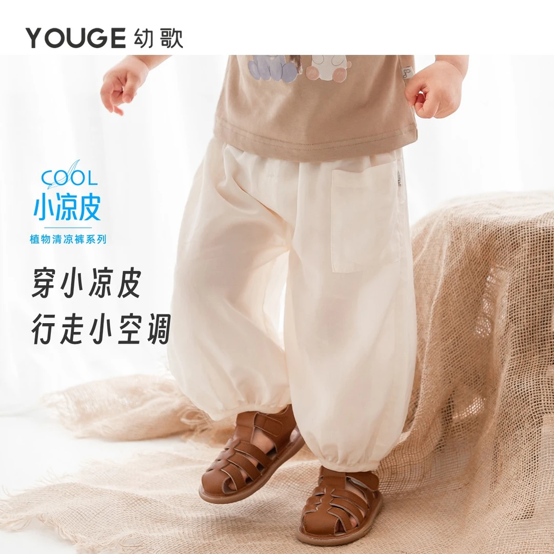 YOUGE幼歌 婴儿休闲清凉防蚊裤宝宝夏季新款弹力宽松运