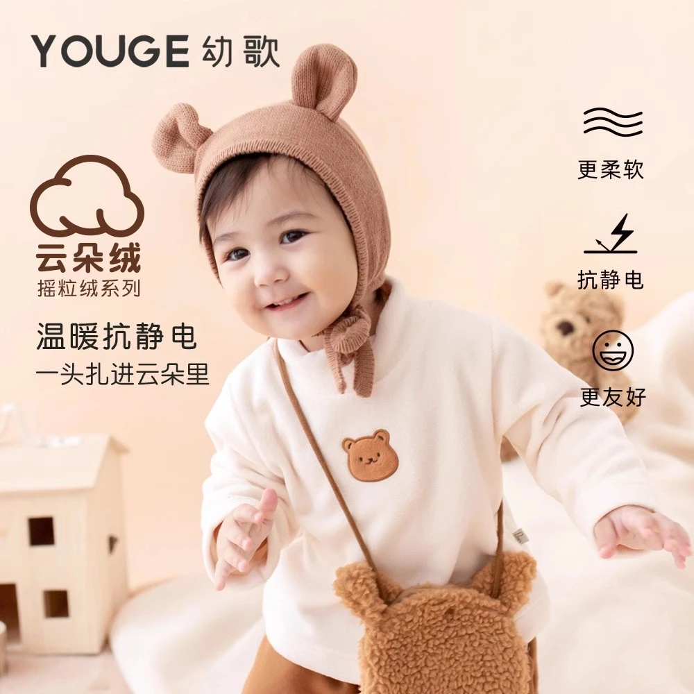 YOUGE幼歌儿童摇粒绒半高领打底衫小熊加厚套