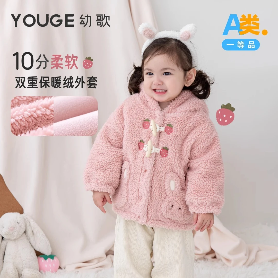 【福袋下架】YOUGE幼歌 婴幼儿双层羊羔绒卡通外套加绒牛角