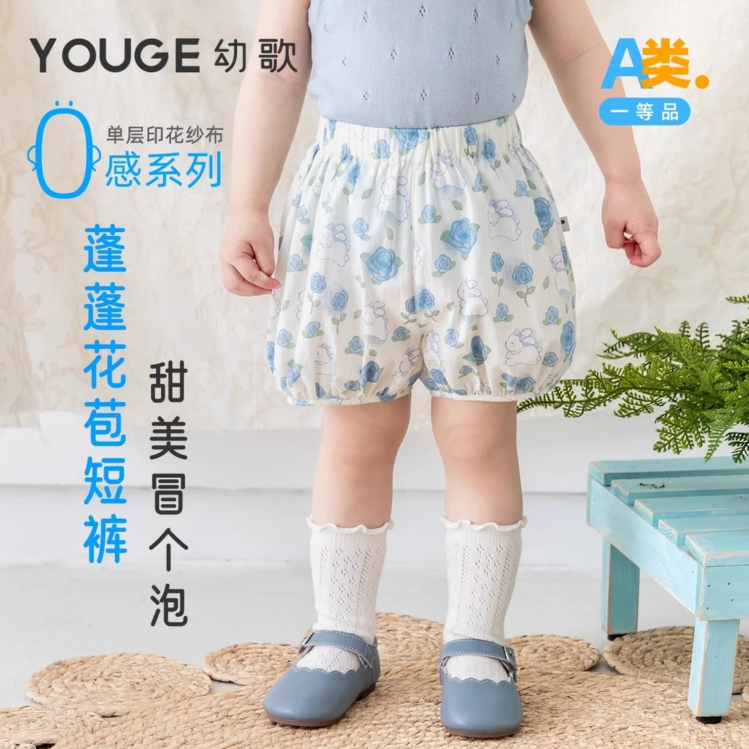 幼歌YOUGE 甜美女童防走光透气两色花苞短裤