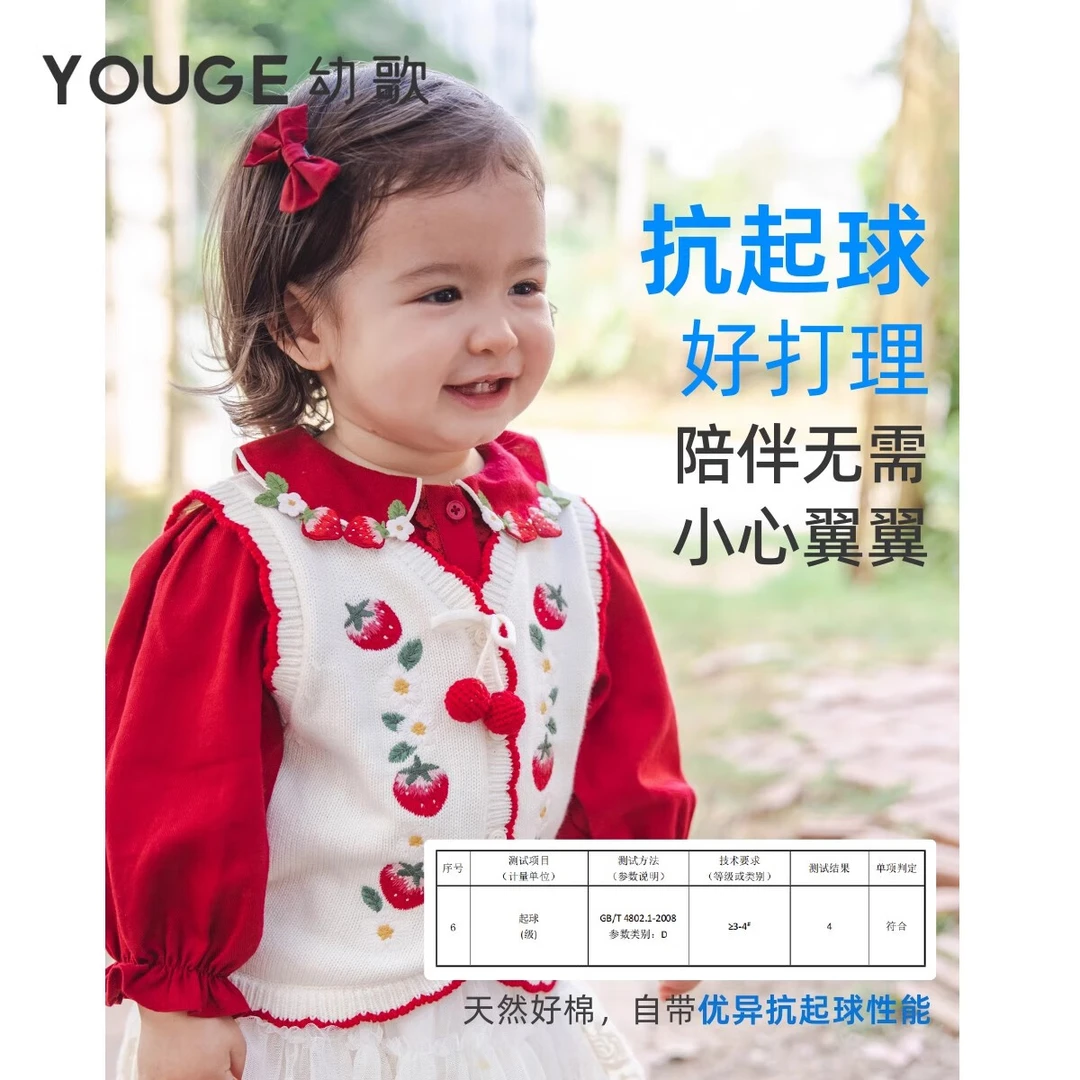 幼歌（YOUGE）【阿克苏好棉】婴幼儿春季复古森系毛衣马甲可爱绣