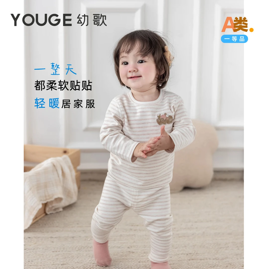 幼歌 卡通小熊撞色条纹家居服柔软贴身高腰护肚