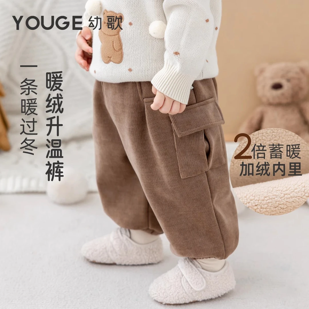 YOUGE幼歌 婴幼儿冬季工装加绒保暖束脚裤松紧腰休闲裤