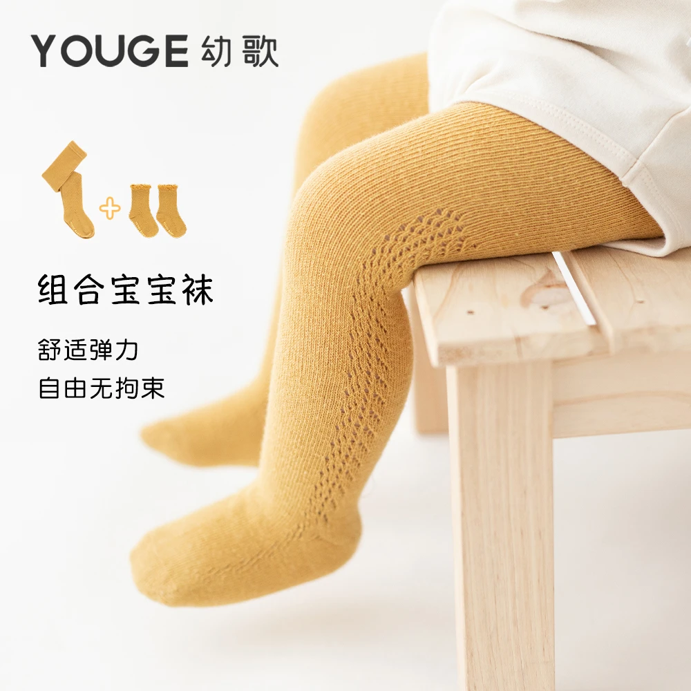 YOUGE幼歌 儿童百搭舒适纯色连裤中筒袜春季款宝宝弹力