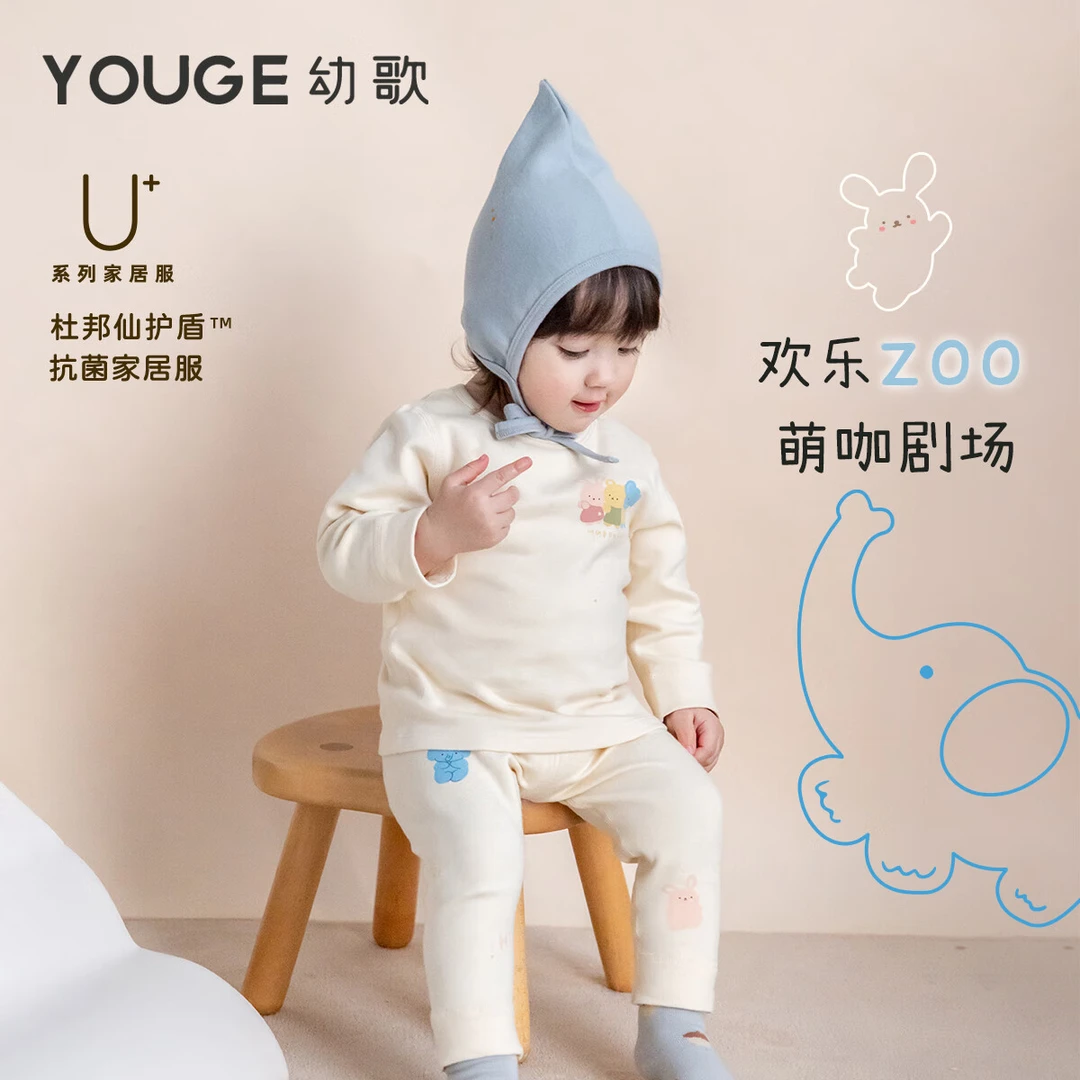 幼歌【U+】抗菌保暖无骨缝制高腰护肚家居服