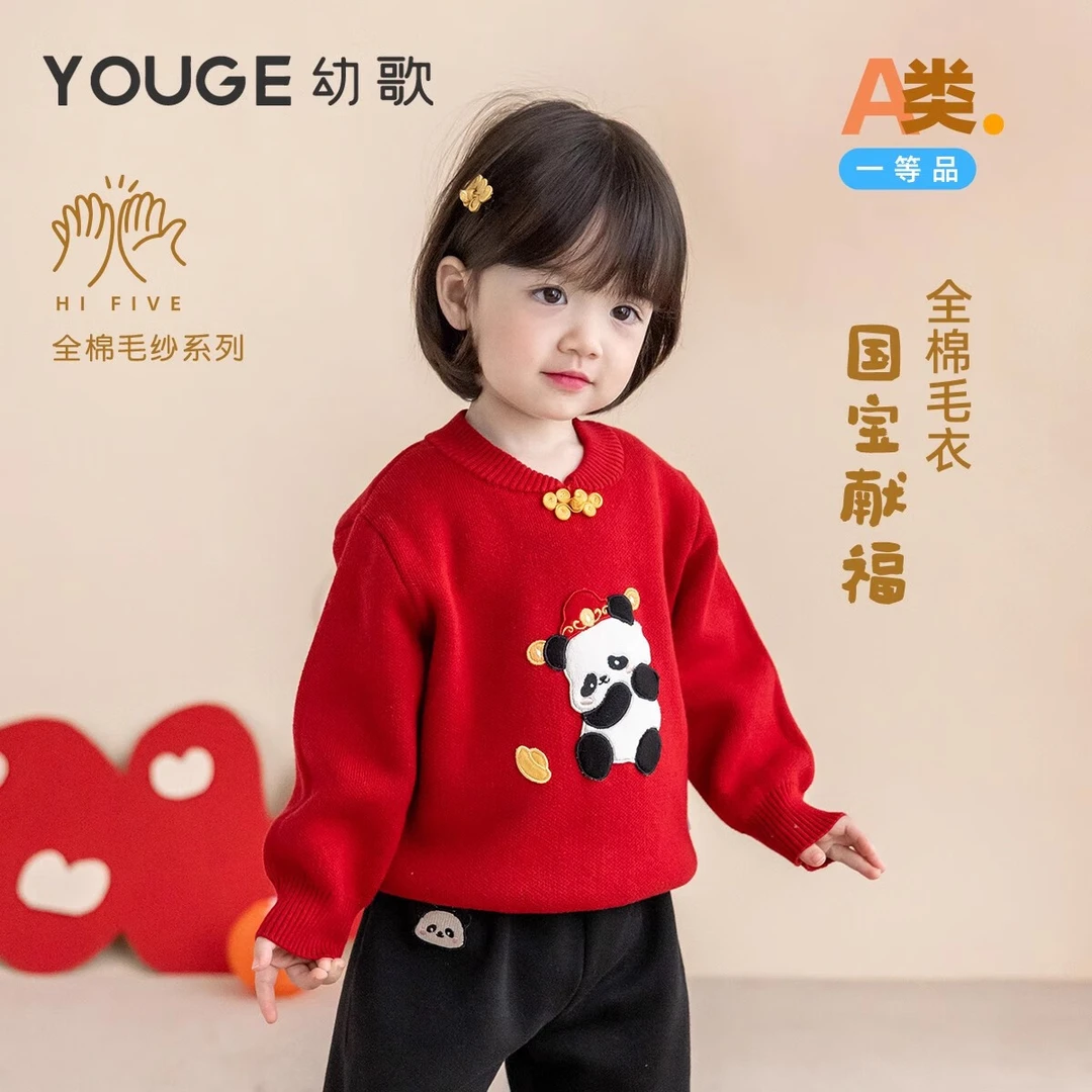 幼歌冬季新款国宝献福新年红色喜庆毛衣柔暖亲肤