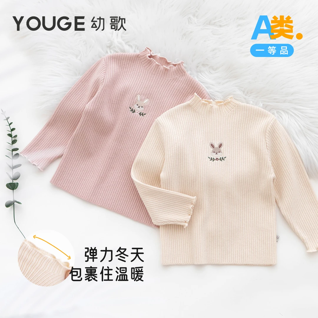 幼歌 婴幼儿弹力套头保暖亲肤打底毛衣针织衫