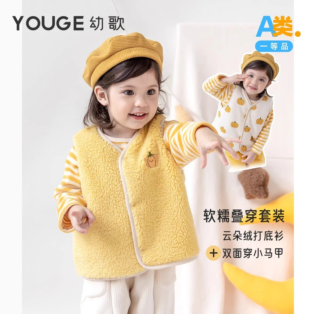 YOUGE幼歌 婴幼儿冬季新款保暖条纹上衣