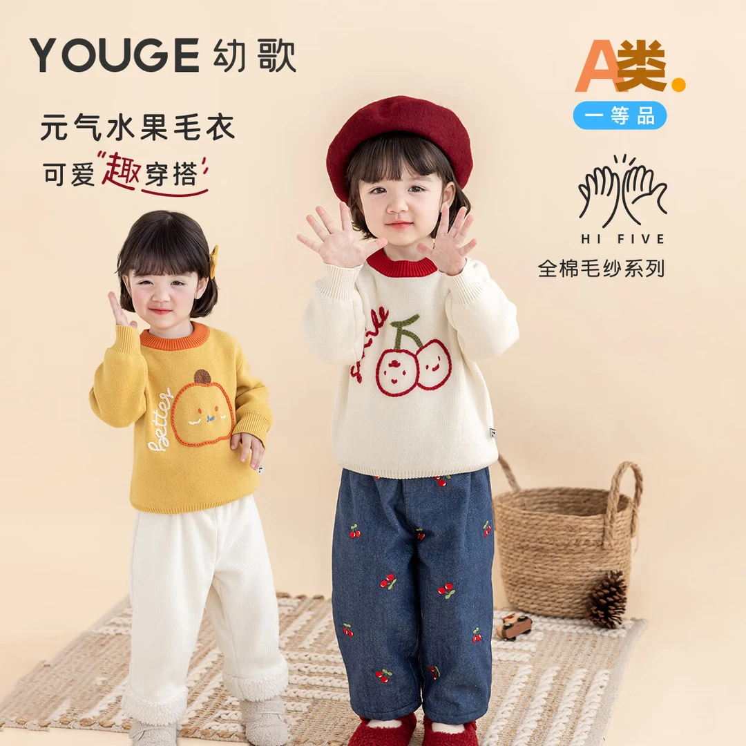 YOUGE幼歌 婴幼儿手工卡通绣花可爱元气线条水果纯棉圆领套头毛衣
