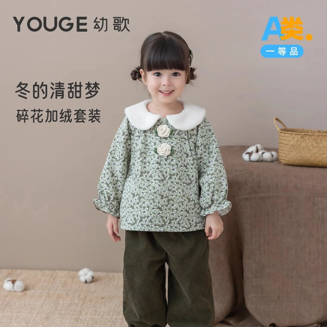 YOUGE幼歌 婴幼儿森系宝宝加绒套装绿色森林碎
