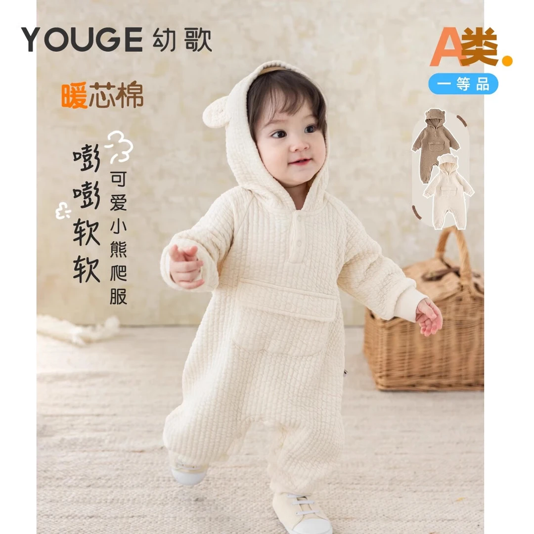 幼歌【暖芯棉】软萌可爱纯色爬服蓬松软糯连身衣