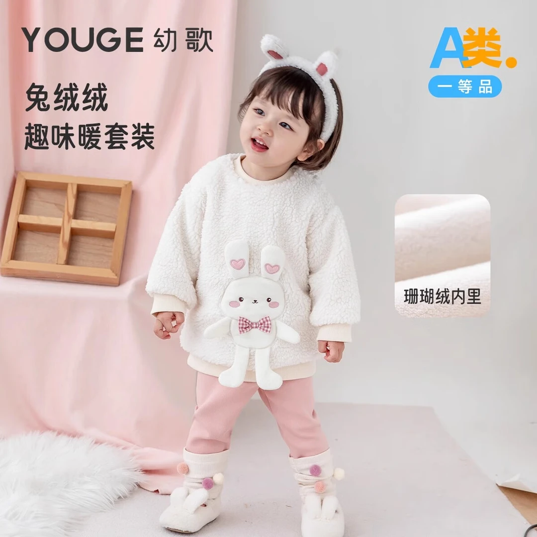 幼歌（YOUGE）幼歌婴幼儿卡通立体兔保暖加绒
