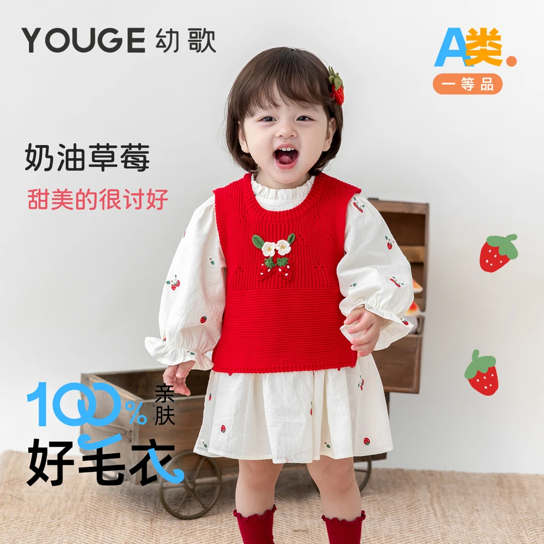 YOUGE幼歌 婴幼儿森系绣花娃娃裙套装宝宝可爱