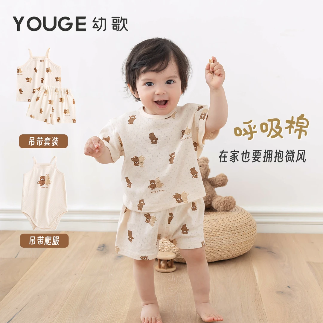 YOUGE幼歌宝宝可爱卡通印花T恤婴儿亲肤透气吊带弹力舒适爬服套装