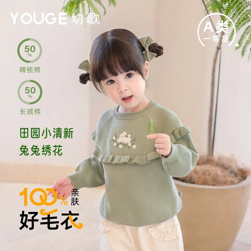 幼歌女童甜美荷叶边森系毛衣儿童清新绣花舒适上衣潮