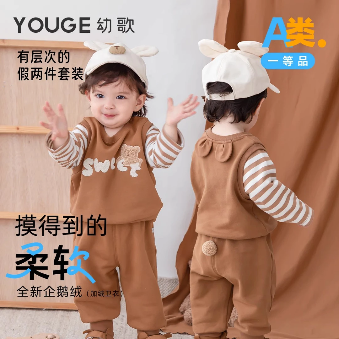 YOUGE 幼歌儿童温暖摇粒绒条纹卫衣裤子2023新款宝宝卡通套装
