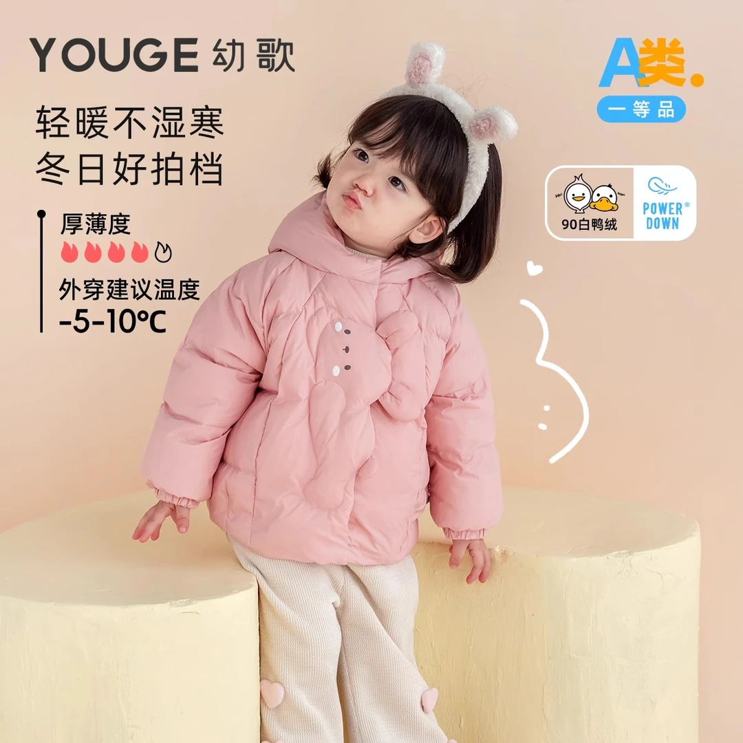 幼歌【亲轻鸭】卡通连帽鸭绒羽绒服防风御寒外套