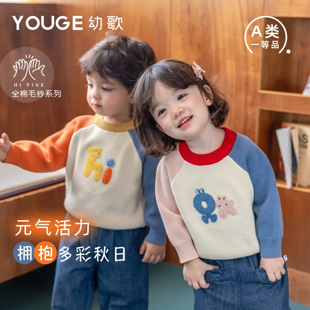 【Hi Five】 活力撞色套头毛衣亲肤保暖长袖