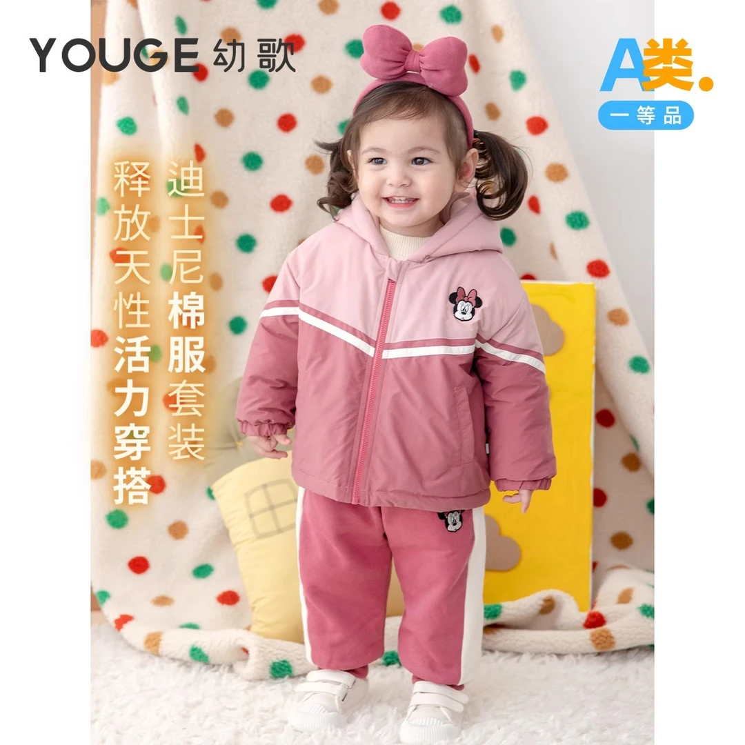 YOUGE婴幼儿迪士尼连帽加绒加厚运动夹棉外套撞色松紧休闲裤