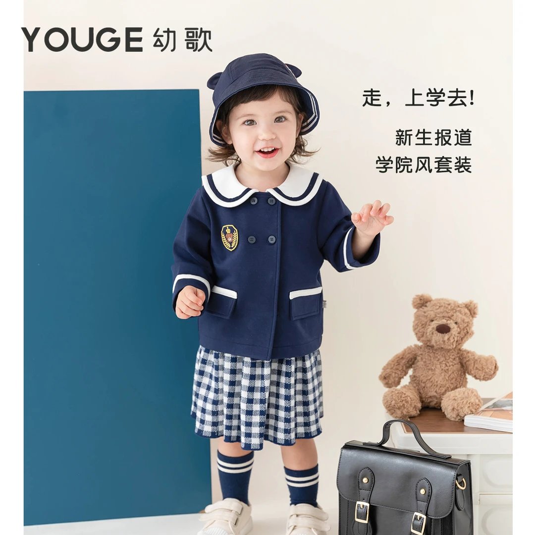YOUGE幼歌学院风海军领上衣百褶裙套装儿童春秋外套洋气童装长袖
