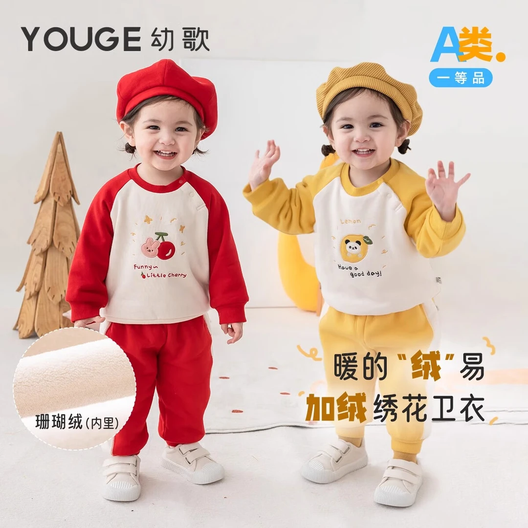 幼歌（YOUGE）幼歌婴幼儿撞色活力卡通加绒保暖暖卫衣