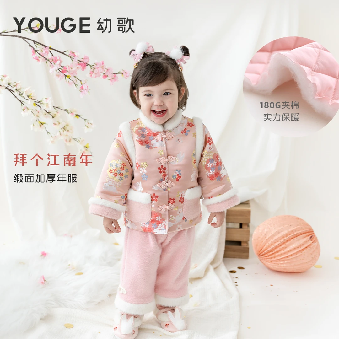YOUGE幼歌婴儿中国风拜年年服套装唐装上衣儿童加厚冬季保暖女童
