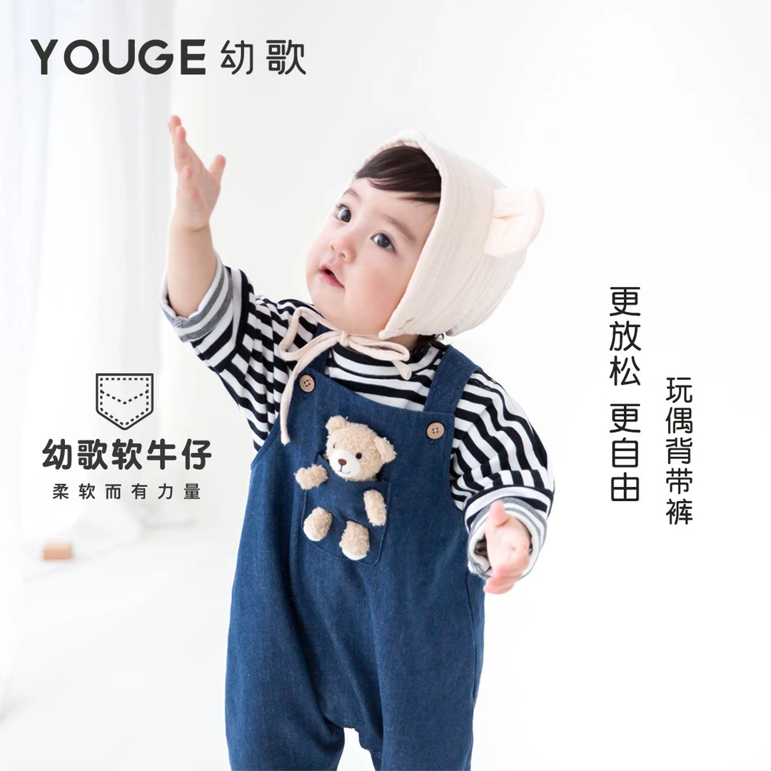 YOUGE幼歌 婴幼儿春秋新款小熊牛仔爬服男女宝