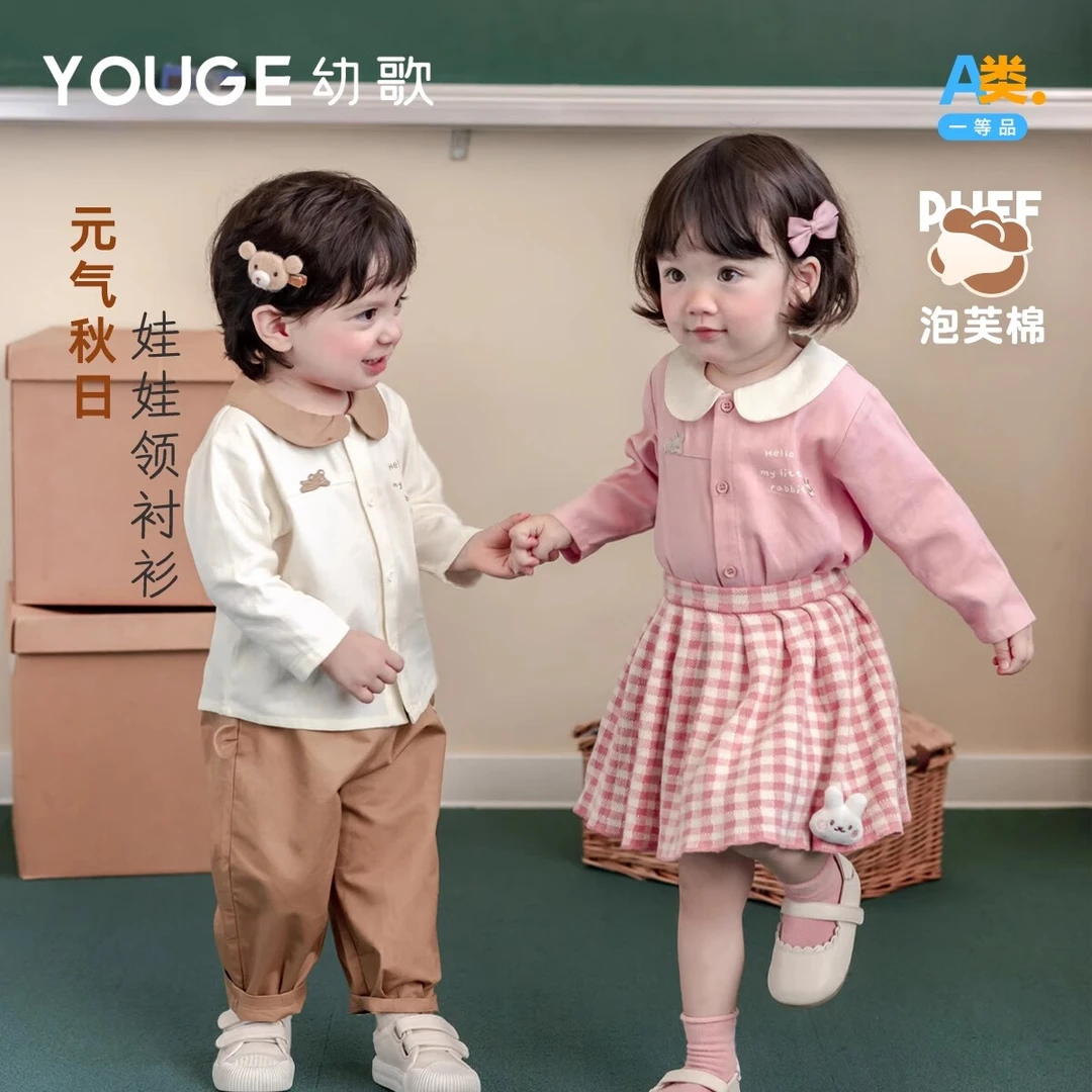 幼歌元气娃娃领衬衫