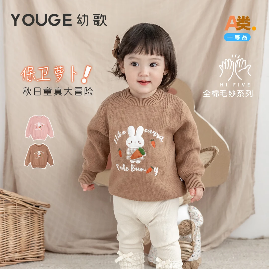 【Hi Five】萌趣小兔萝卜毛衣宽松保暖上衣