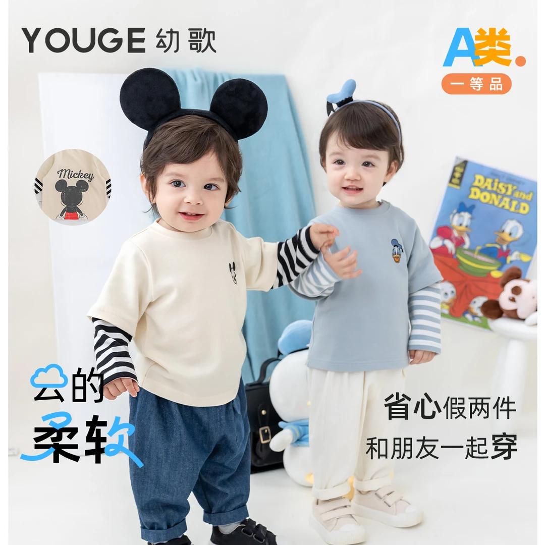【下架】YOUGE幼歌婴幼儿假两件迪士尼好朋友T恤宝宝撞