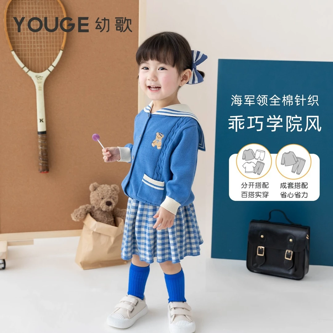 YOUGE幼歌 婴儿海军风元气格子短裙半身裙