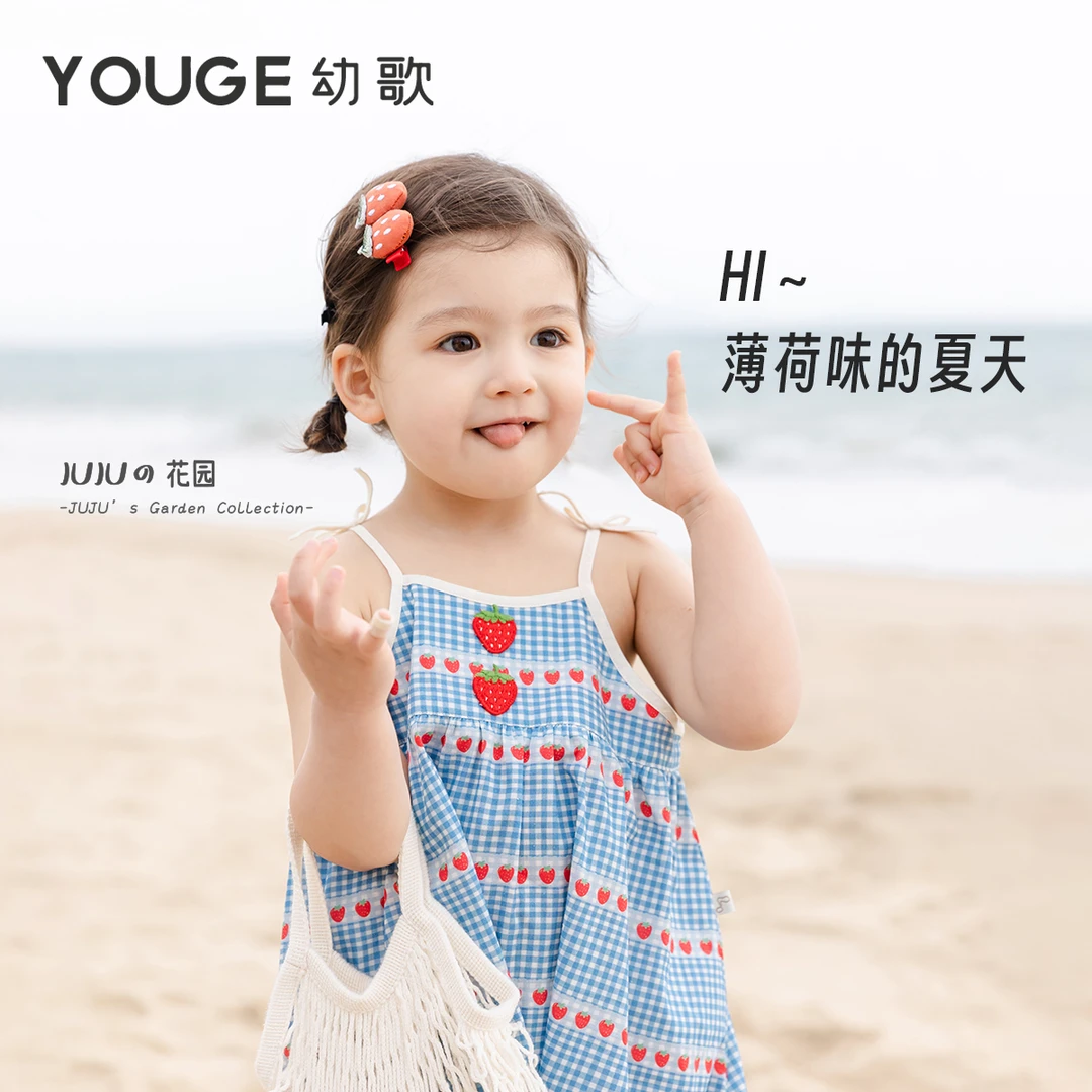 YOUGE幼歌 婴幼儿卡通凉爽甜心吊带小女孩可爱甜美撞色