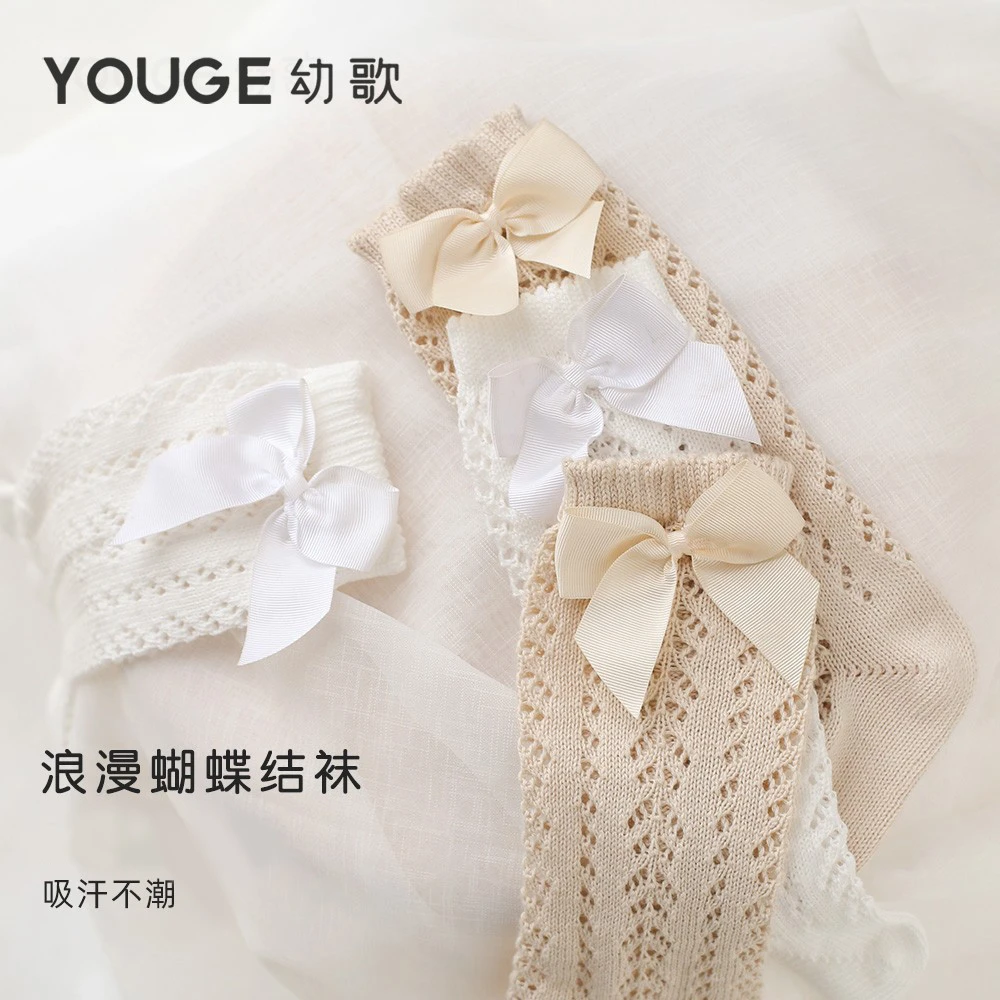 YOUGE幼歌 女宝宝夏季透气网眼袜婴幼儿长袜新款花边童