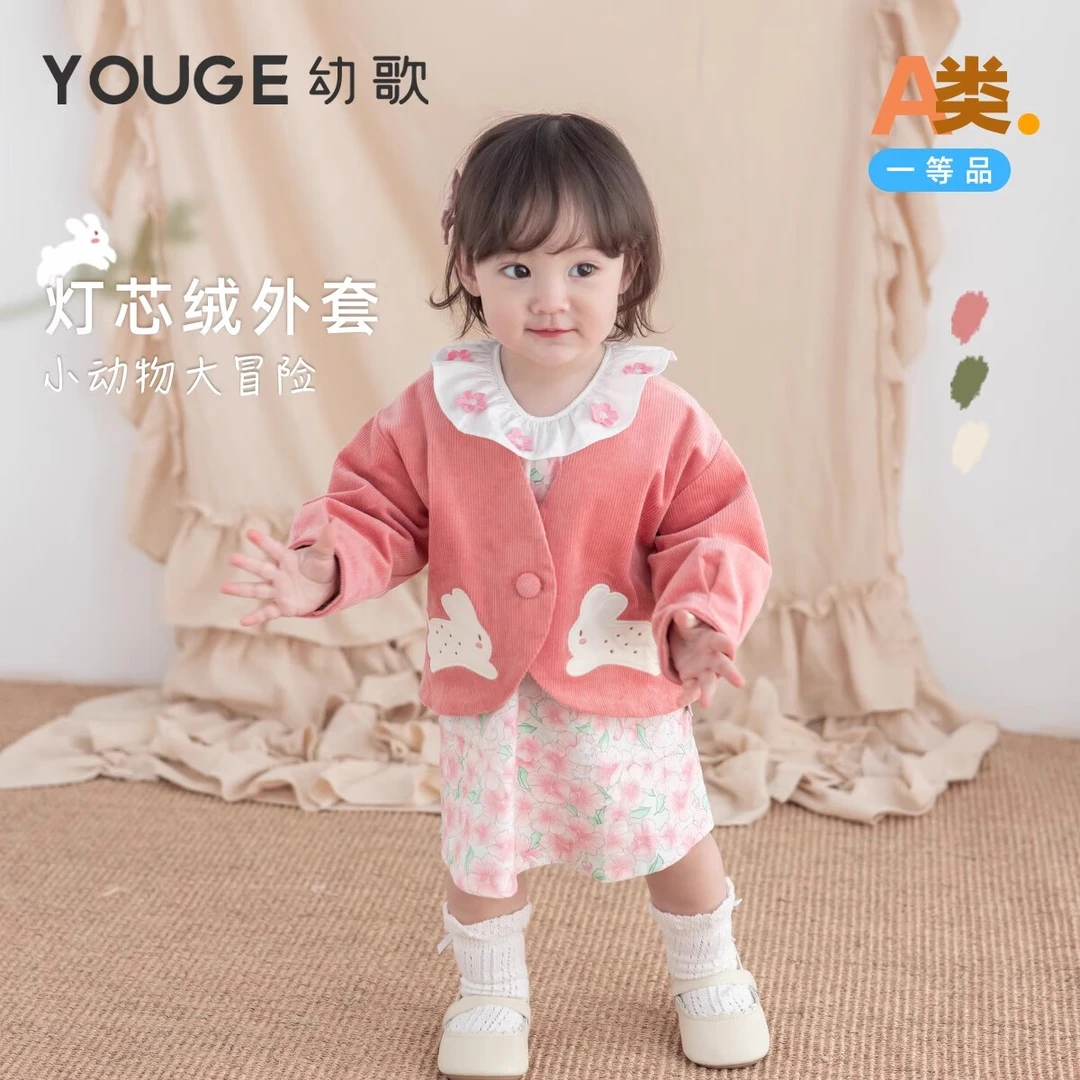 幼歌时髦百搭森林小动物灯芯绒长袖轻盈保暖外套