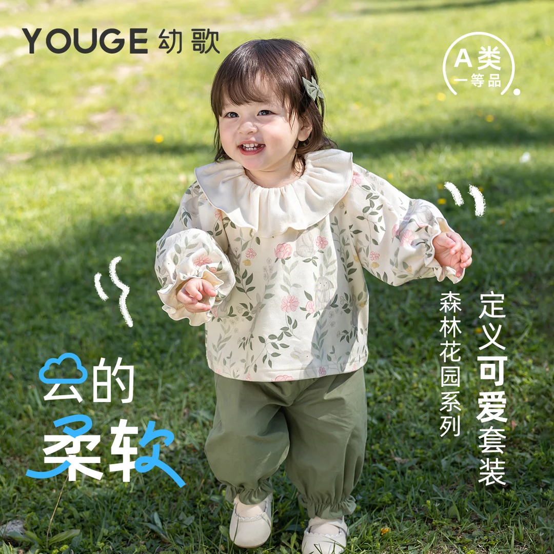 YOUGE幼歌 儿童法式翻领上衣T恤女童可爱宽松花