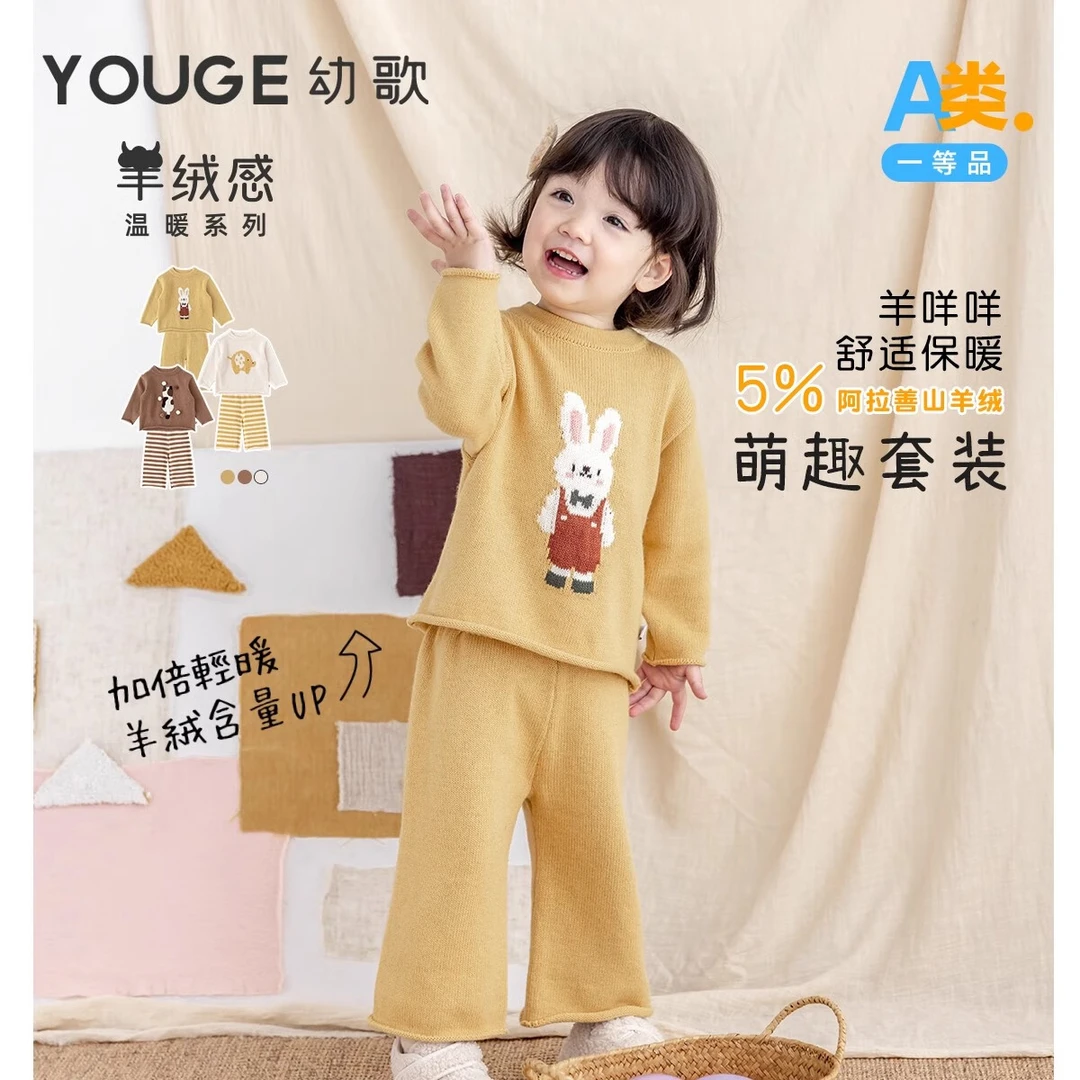 幼歌【羊绒感毛衣】卡通动物毛衣宽松休闲裤子