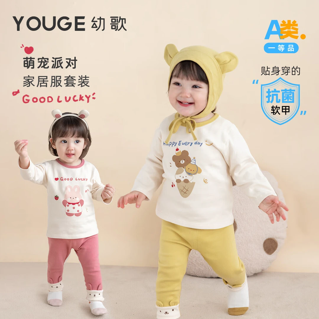 幼歌冬季卡通印花舒适亲肤保暖抗菌家居服套装潮