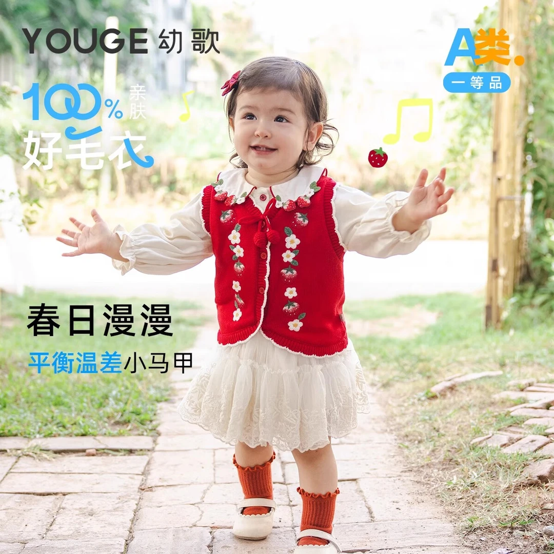 幼歌（YOUGE）【阿克苏好棉】  婴幼儿春季甜美绣花复